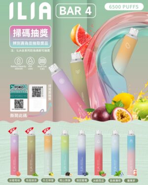 真人客服微信: Sp2good666 ILIA哩亞四代拋棄式🪄6500口可充電🔋絕美24色口味登場(任選10隻送一隻口味請備註)