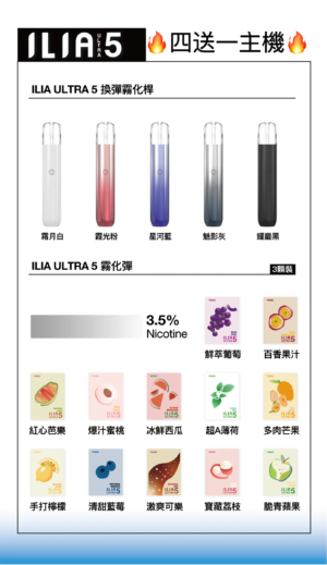 真人客服微信: Sp2good666 ILIA哩亞五代❤️🔥3顆入/不通用一代🍬(買四盒送一隻主機)