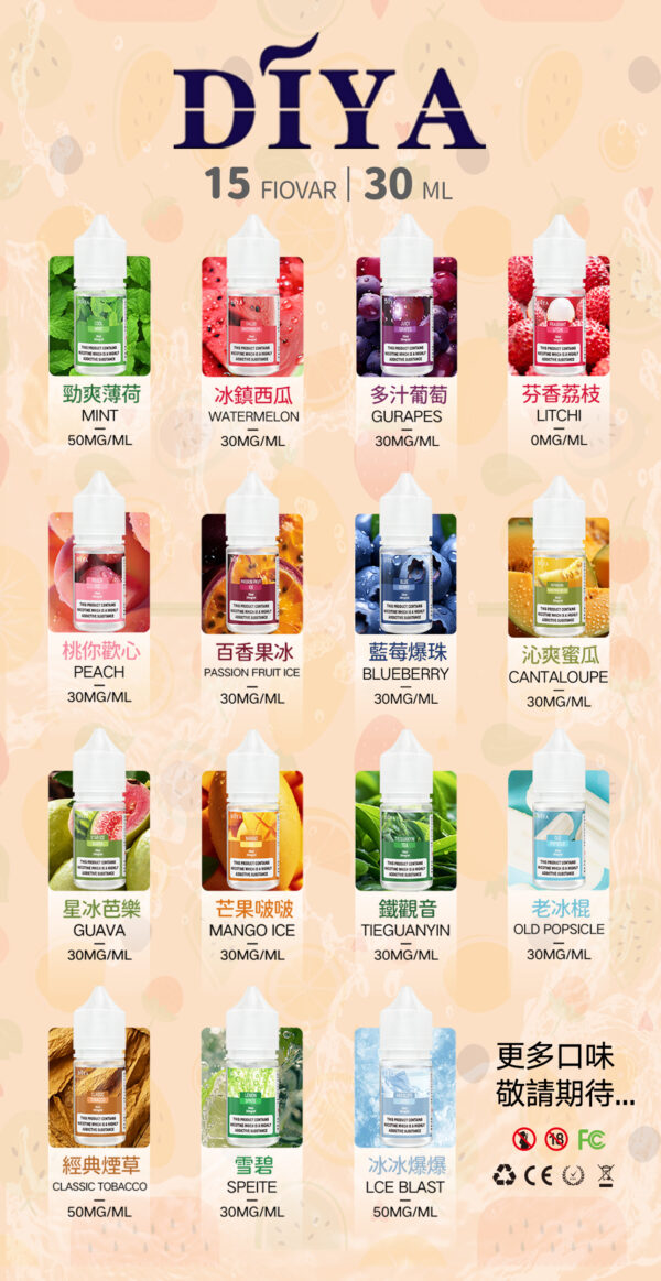 DIYA叮啞❤️‍🔥瓶裝油30ML🫙(買五罐送一罐)