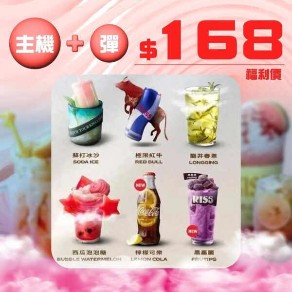 真人客服微信: Sp2good666 KIS5鎧斯一路發福利包❤️🔥(內含1顆煙彈🍬+1隻主機)