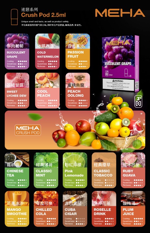 MEHA魅嗨五代❤️‍🔥3顆入/不通用一代🍬(買五盒送一隻主機)