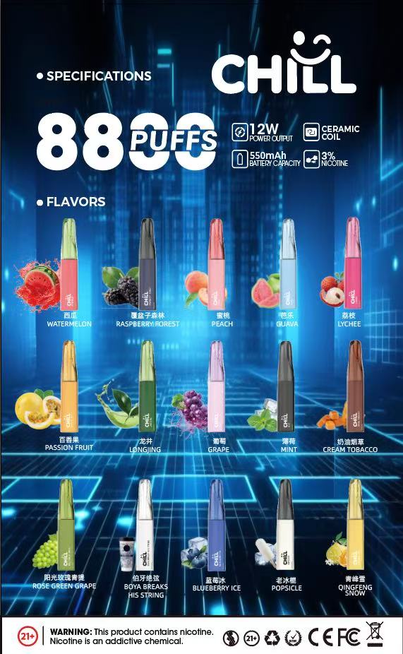 微信客服:sp2good666 CHILL拋棄式🪄8800口可充電🔋要不要來杯伯牙絕弦(任選10隻送一隻口味請備註)