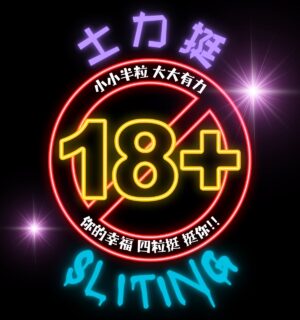 微信客服:sp2good666 SLITING士力挺❤️🔥當夜色降臨♡讓堅定成為你的禮儀!