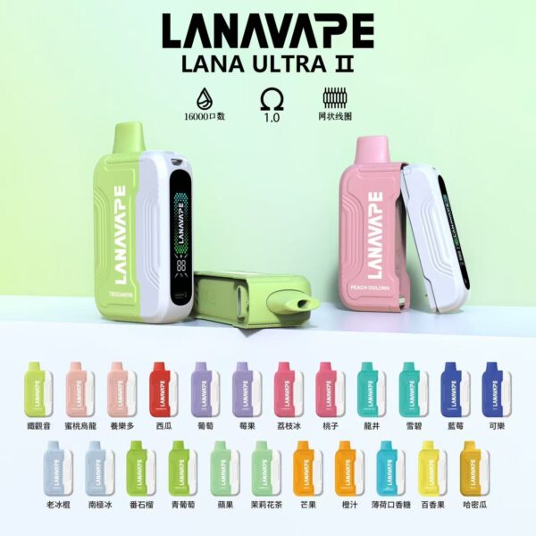 微信客服:sp2good666 LANA UATRA二代🪄巨涼巨好抽🍬新品上市 (買五盒送一盒)