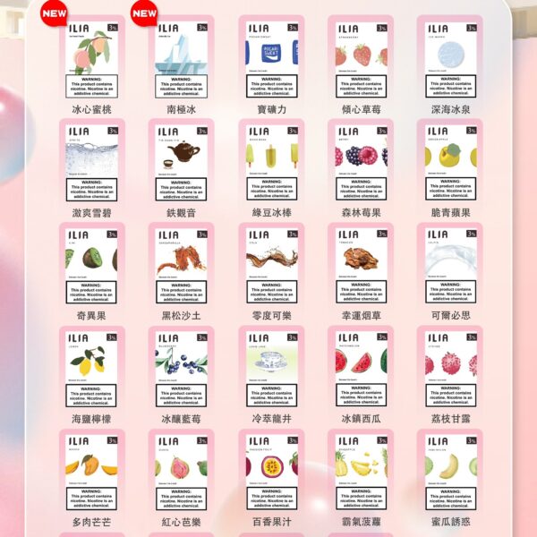 ILIA哩亞❤️‍🔥3顆入/通用一代🍬濃厚度的冠軍(任選10盒送一盒口味請備註)