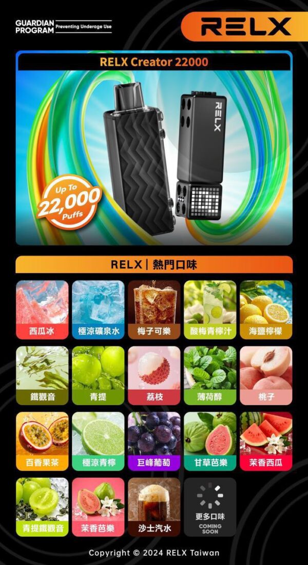 RELX悅刻套裝🪄小樂高7000口🍬內含一隻主機