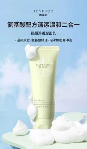 微信客服:sp2good666 嬌潤泉♡臻顏淨透潔面乳♡直播網紅小楊哥推薦絕版品