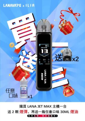 圖片_20260312204831_3245_40 LANA‧ILIA強強聯名❤️🔥注油款專用主機🍭(買一隻主機送一瓶油口味請備註)